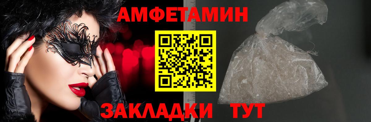 Амфетамин Premium Гай