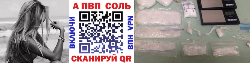 Alpha PVP Соль  где купить   Гай 