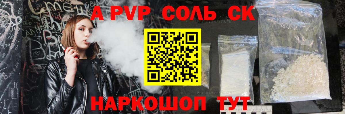 Alfa_PVP кристаллы Гай
