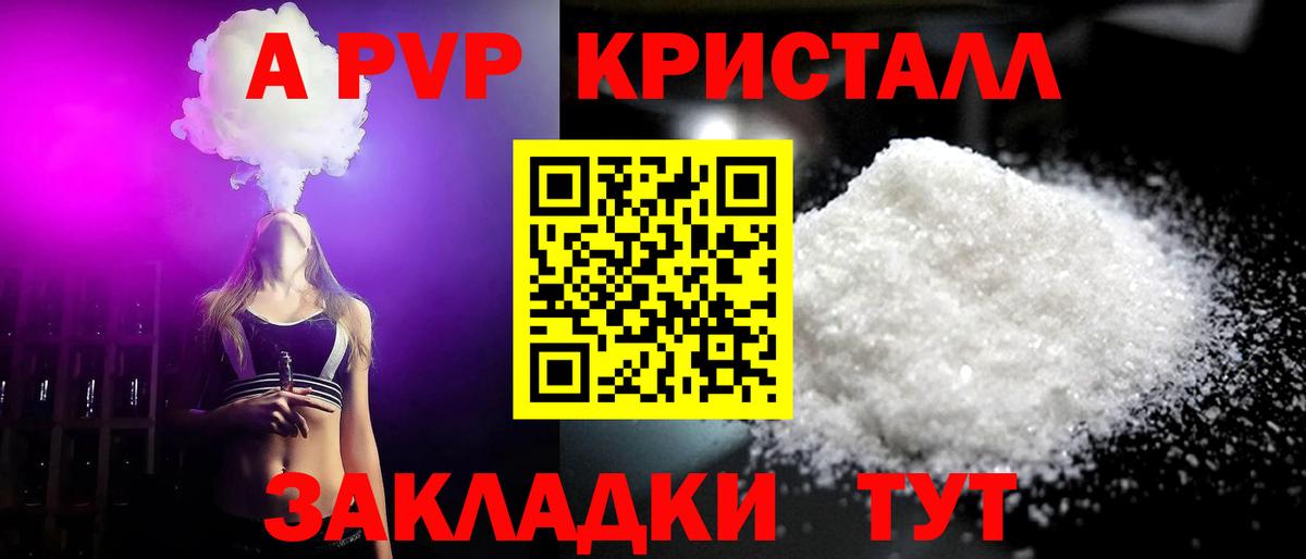 А ПВП крисы CK  Альфа ПВП крисы CK  Вход с VPN  где продают   Гай 