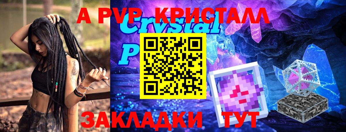 APVP Соль  Гай  A PVP Соль  Alpha PVP СК КРИС 