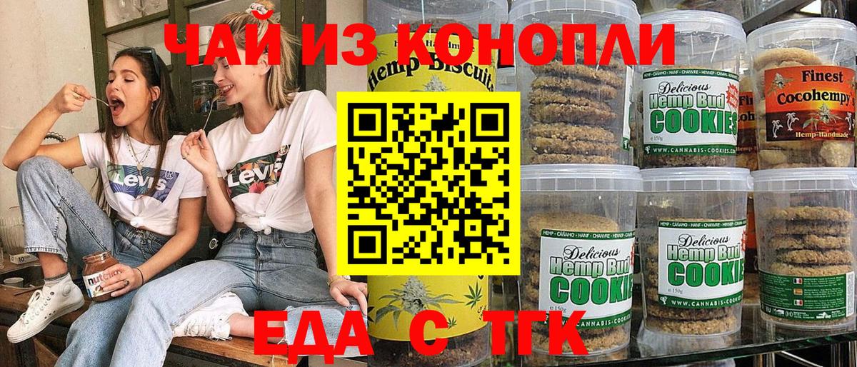 Cannafood конопля  Гай 