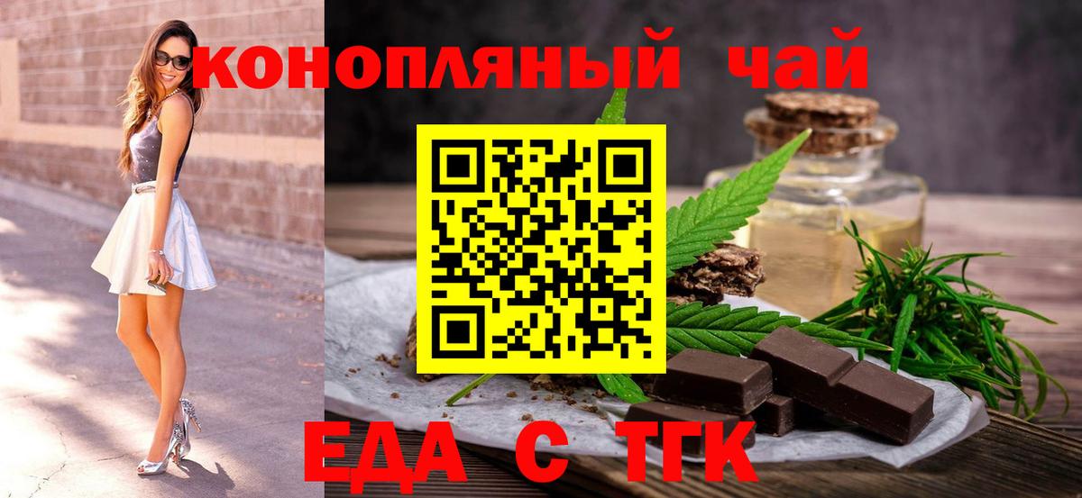 Canna-Cookies конопля  Вход с VPN  Гай 
