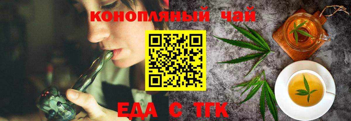 Печенье с ТГК марихуана Гай