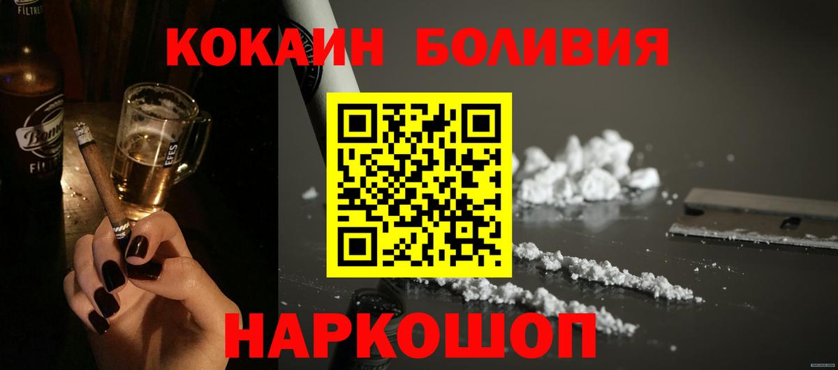 COCAIN Колумбийский  Вход с VPN  Кокаин  Гай 