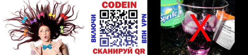 что такое наркотик  Гай  Codein Purple Drank 