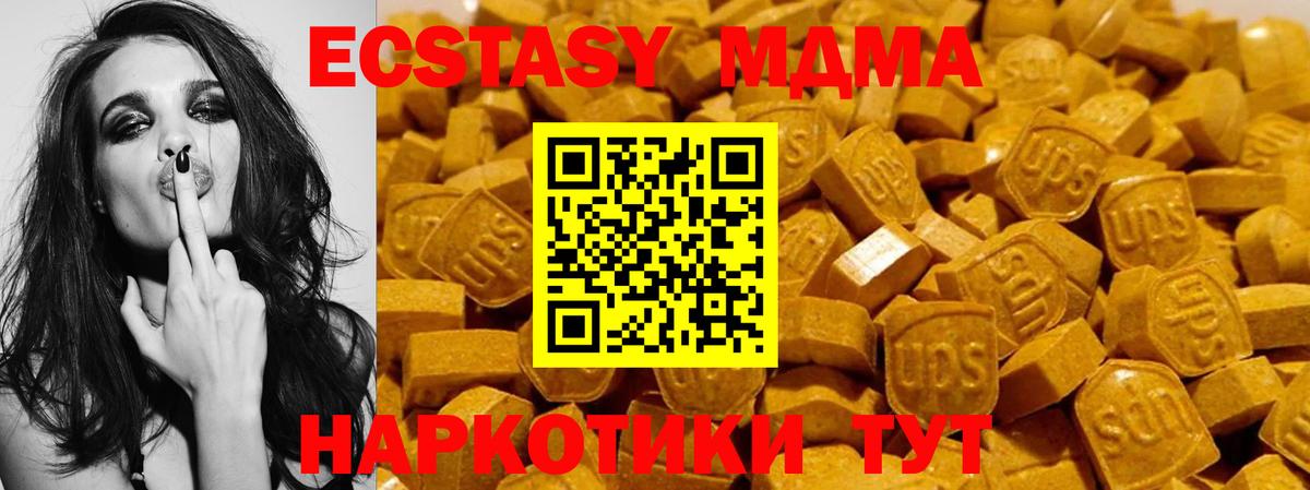 Ecstasy ешки Гай