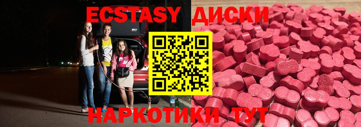 мега ССЫЛКА  Ecstasy  Гай  Экстази XTC  Экстази 99% 