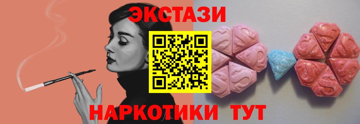 Ecstasy 280 MDMA  Ecstasy круглые  Вход с VPN  Гай 