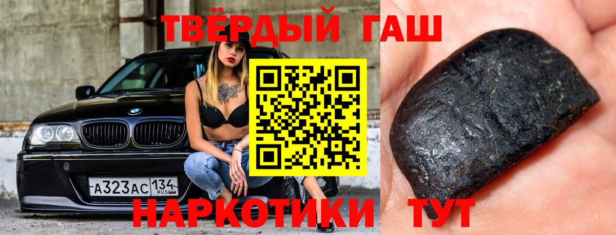 ГАШ  ГАШИШ индика сатива  ГАШИШ убойный  Вход с VPN  Гай 