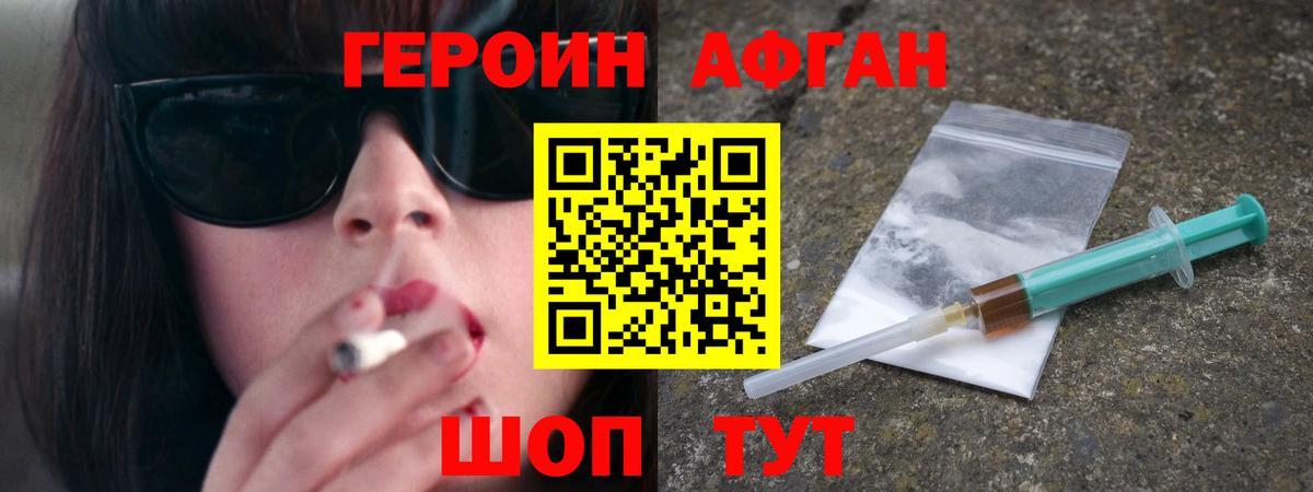 Героин герыч  Вход с VPN  Гай 
