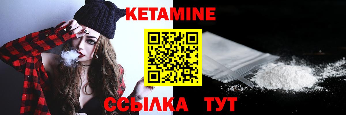 Гай  КЕТАМИН ketamine  Вход с VPN  Кетамин ketamine 