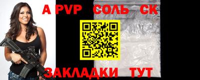 молекула духа Балаково