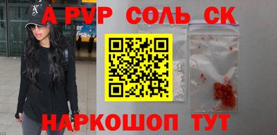 молекула духа Балаково