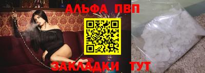 молекула духа Балаково