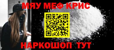 MESCALINE Гусиноозёрск