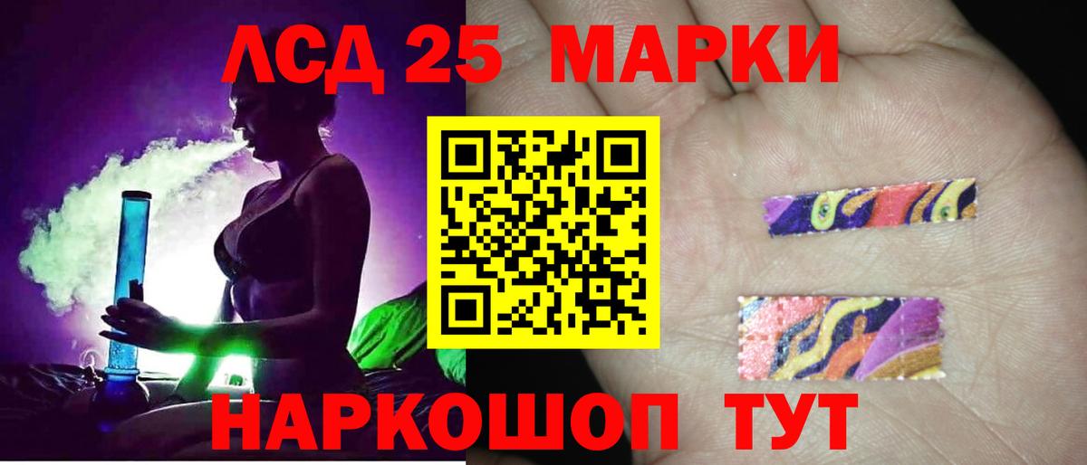 Лсд 25 экстази кислота Гай