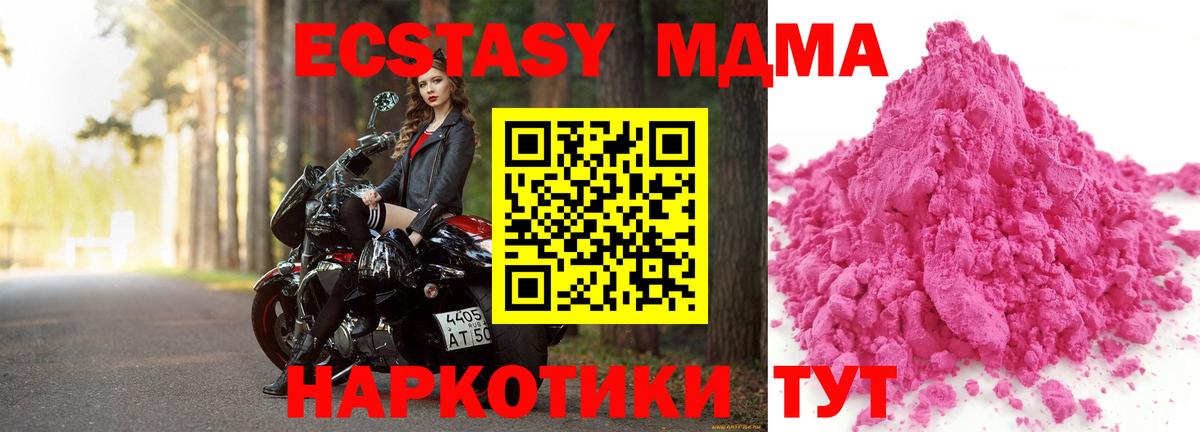 MDMA crystal  МДМА молли  Вход с VPN  MDMA  Гай 