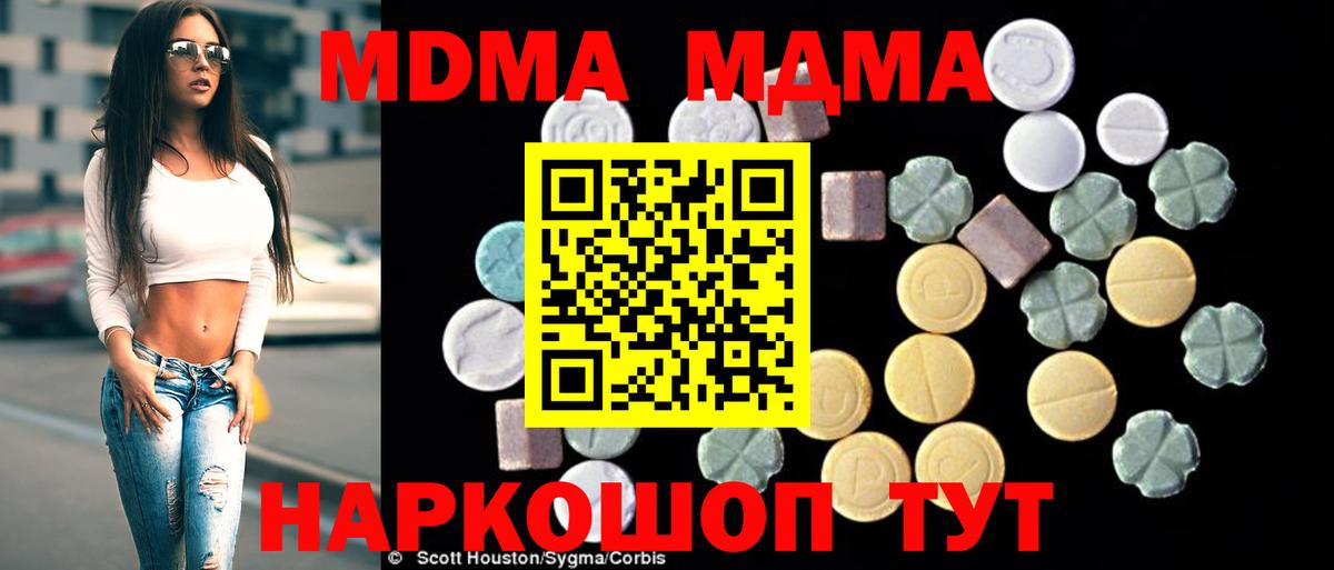 MDMA кристаллы Гай