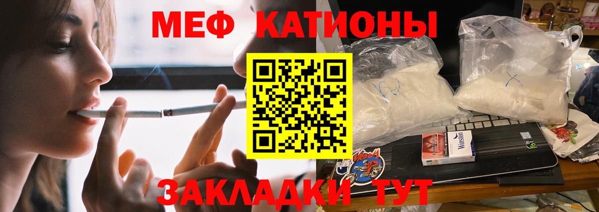 МЕФ мука Гай