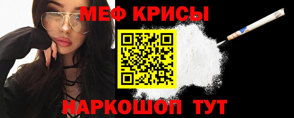 Мефедрон мука  Гай  МЯУ-МЯУ VHQ 