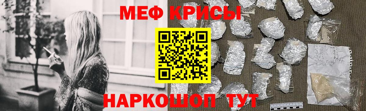 Мефедрон  Гай