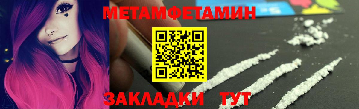 МЕТАМФЕТАМИН кристалл Гай