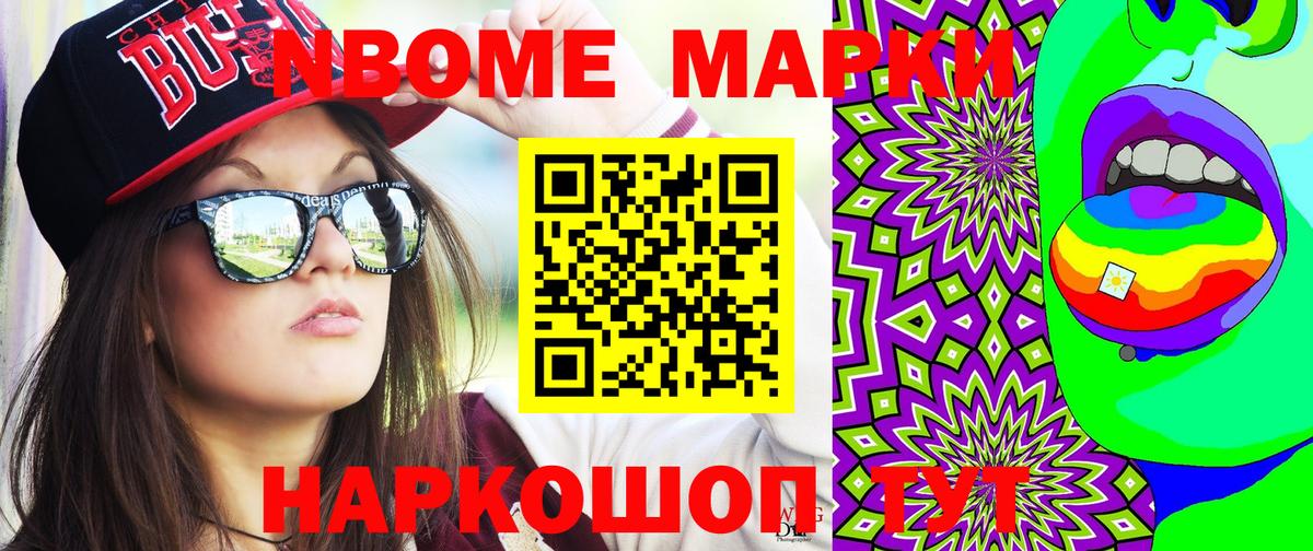 Наркотические марки 1500мкг  Наркотические марки 1500мкг  Гай 