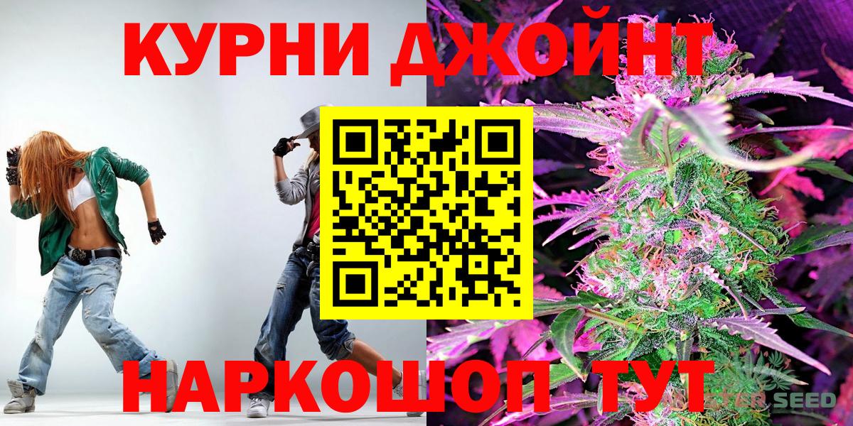 Бошки марихуана план  Вход с VPN  Бошки Шишки марихуана  Конопля White Widow  Гай 